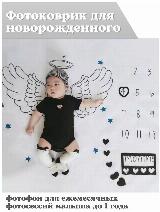 Фотоплед для новорожденных для фотосессии малыша коврик плед, серый, 100x100 см — фото 1