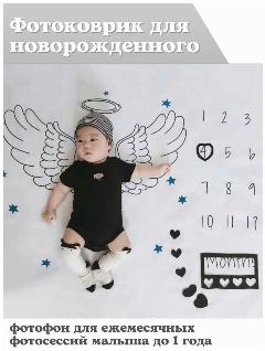 Фотоплед для новорожденных для фотосессии малыша коврик плед, серый, 100x100 см