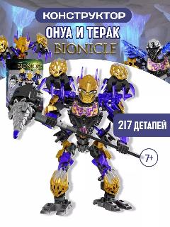Конструктор Бионикл Bionicle Онуа Терак Объединение Земли, фиолетовый