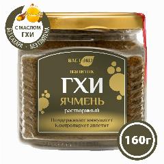 Напиток ГХИ ячмень растворимый без сахара, 160 г, без лактозы, без кофеина, здоровое и правильное питание, пп продукты, кето продукты, для похудения
