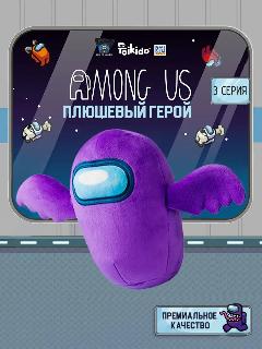 Мягкая игрушка Амонг ас Призрак 20 см