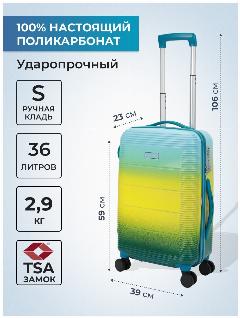 Чемодан BAUDET, Желтый, Зеленый, Синий, S