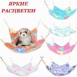 Гамак для животных, гамак для грызунов, хомяк, шиншилла, морская свинка, хорёк, крыса, с разрезом, фиолетовые звезды, размер S — фото 2