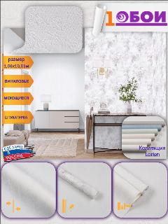 Обои FM72071-14 Lorien 1,06м х 10,05м винил на флизелине, белый/кремовый