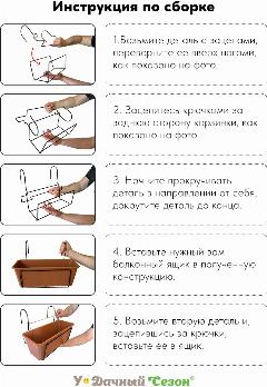 Кронштейн универсальный (корзина-крепление) для балконного ящика 30-80 см «Удачный Сезон», черный