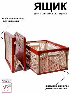 Ящик-органайзер для хранения, складной, бежевый