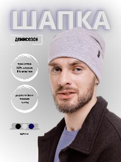 Шапка-бини coompol для мальчиков и мужчин, 00028 светло-серый