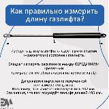 Газлифт мебельный "Элимет" 800N 600мм (2шт.), черный — фото 3