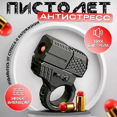 Игрушка-антистресс, черный