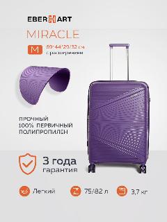 Чемодан Eberhart, фиолетовый, M