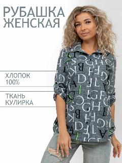 Рубашка Натали Весна-лето 2024, хаки, 46
