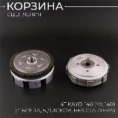 Корзина сцепления (в сборе) 4Т KAYO-140 (YX-140) (4 болта, 5 дисков, без стартера) 156FMJ