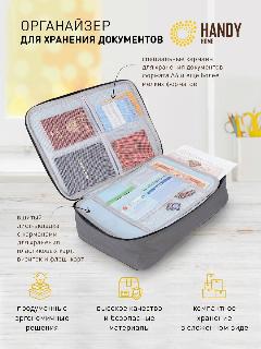 Органайзер для хранения Handy Home 37х27х10 см, текстильный, серый