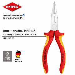 Длинногубцы KNIPEX с режущими кромками VDE, 160 мм, хром, 2-комп ручки KN-2506160