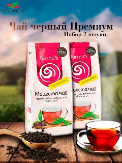 Черный чай "Мацеста Премиум", листовой, органический, 2 шт, 200 г