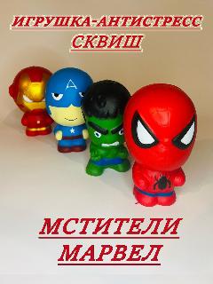 Сквиши набор марвел мстители супергерои marvel, белый, 7x11x13 см
