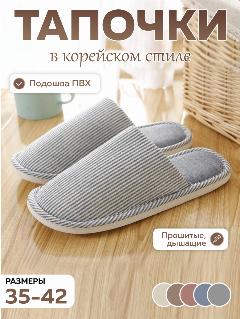 Тапочки, темно-синий