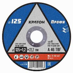 Круг отрезной по металлу Кратон Профи A46TBF 125х1,2х22,2 мм