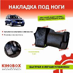 Накладка под ноги Лада Ларгус, Рено Дастер1, Логан 1, Ниссан Террано, Альмера, (угловая) - Tolplastik, черный