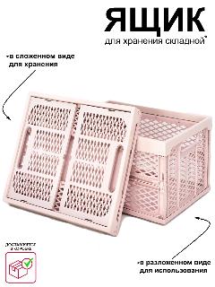 Ящик для хранения вещей, органайзер для дома, складной, светло розовый, светло-розовый