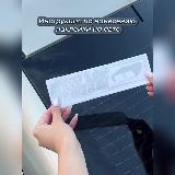 Наклейки на авто стикеры на машину Включай Поворотник При Манёвре 20x5 2шт, avto4709 — фото 2