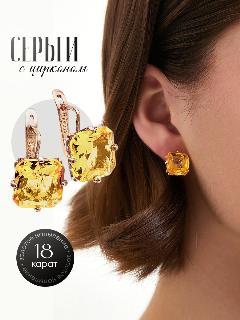 Серьги двусторонние, фианит, желтый