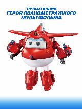 Супер Крылья Робот трансформер Super Wings "Джетт серия MOVIE" 13 см, EU760210A, джет movie — фото 3