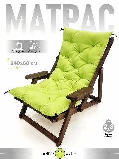 Подушка-матрас Дикая Цыпа, для качелей/мебели, беспружинный, гипоаллергенный, 140x60 см, салатовая, яркий салатовый, 60x140