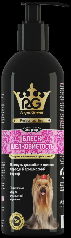 Роял Грум(Royal Groom) Шампунь Блеск и Шелковистость (для йорков 200мл)