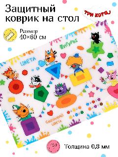 Коврик защитный на стол, Три кота Цвета Фигуры, 40*60см, зелeный