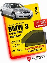 Каркасные шторки на магнитах для автомобиля BMW 3 (БМВ) седан (E90) 2005-2012, автошторки на передние стекла, Cobra Tuning - 2 шт., черный / передние — фото 1