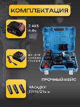 Аккумуляторный ударный гайковерт 21V (4,0Ah, 2 акб, 880Hm, 3500/мин, бесщёточный, +кейс) "BEEZMOTO", 190x275 мм — фото 3