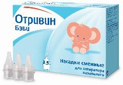 Отривин Бэби, насадки сменные д/аспиратора наз. №10, прозрачный