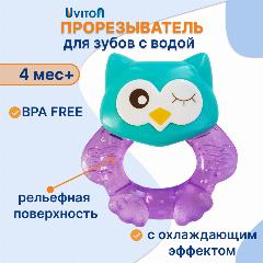 Прорезыватель для зубов охлаждающий, бирюзовый/фиолетовый, 8x10x2 см