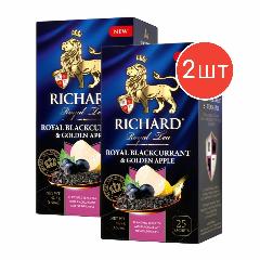 Чай черный Richard с ароматной смородиной и золотым яблоком 25 пакетиков 2 пачки