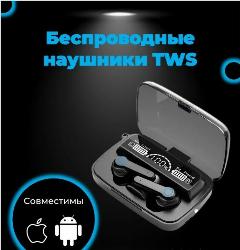 Беспроводные наушники Bluetooth наушники M19 с функцией зарядного устройства игровые и спортивные гарнитура с микрофоном подсветка кейс
