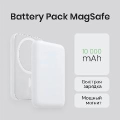 Беспроводная зарядка MagSafe с емкостью 10 000 мА·ч, белого цвета