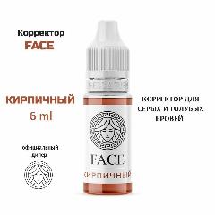 FACE кирпичный, 6 мл, корректор для серых и голубых бровей