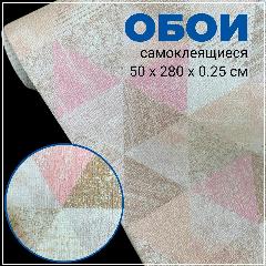 Обои самоклеящиеся 50х280 см, розовый, коричневый, белый, пудровый