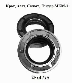 Пыльник сальника редуктора мотоблока Салют, Агат, Крот, Lander MKM 3, BRAIT BR-105, 25х47х5мм 2шт., черный