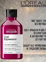 Шампунь увлажняющий L'Oreal Professionnel Serie Expert Curl Expression для всех типов кудрявых волос, 300 мл — фото 2