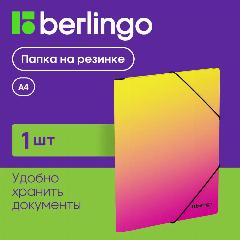 Папка на резинке Berlingo "Radiance" А4, 600мкм, желтый/розовый градиент, с рисунком