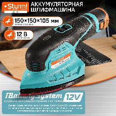 Полировальная машина аккумуляторная Sturm! COS1285 1BatterySystem12V 12В, без АКБ и ЗУ, 150х150х105 (мм)