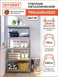 Стеллаж металлический loft этажерка для дома 5 полок, серебристый