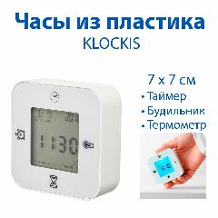 Часы - KLOCKIS (клокис), с термометром, будильником и таймером, пластиковые, белые, 1 шт