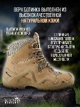 Ботинки берцы MIMICRYA Тактическая экипировка, sand — фото 2