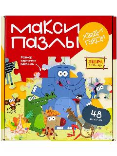 Макси-пазлы "Зебра в клеточку", развивающая игрушка, для малышей от 3 лет, 48 деталей
