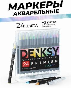 Акварельные маркеры DENKSY 24 цвета в черном корпусе и 2 кисти с резервуаром