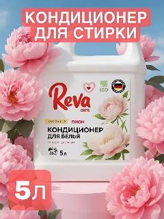 Кондиционер для белья 5л, Reva Care Aroma LUX Нежный пион, концентрат