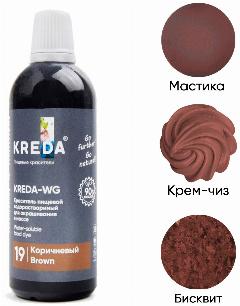 Пищевой краситель Kreda-WG, гелевый, водорастворимый, коричневый